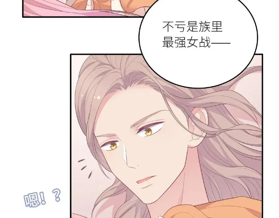 第65话 因为我是你的未婚夫 第75页