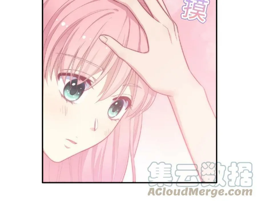 第65话 因为我是你的未婚夫 第85页