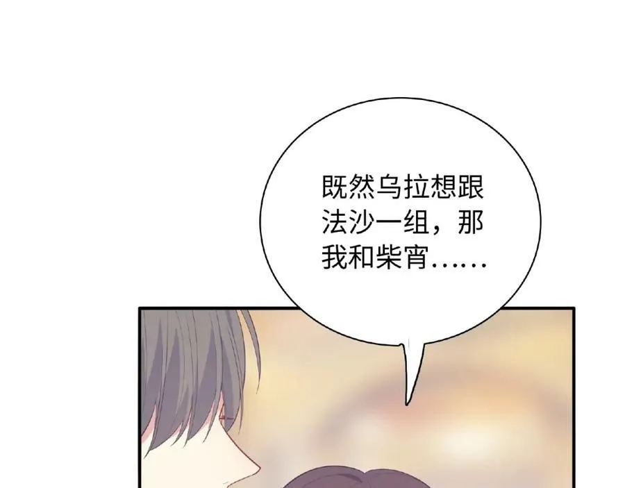 第65话 因为我是你的未婚夫 第167页