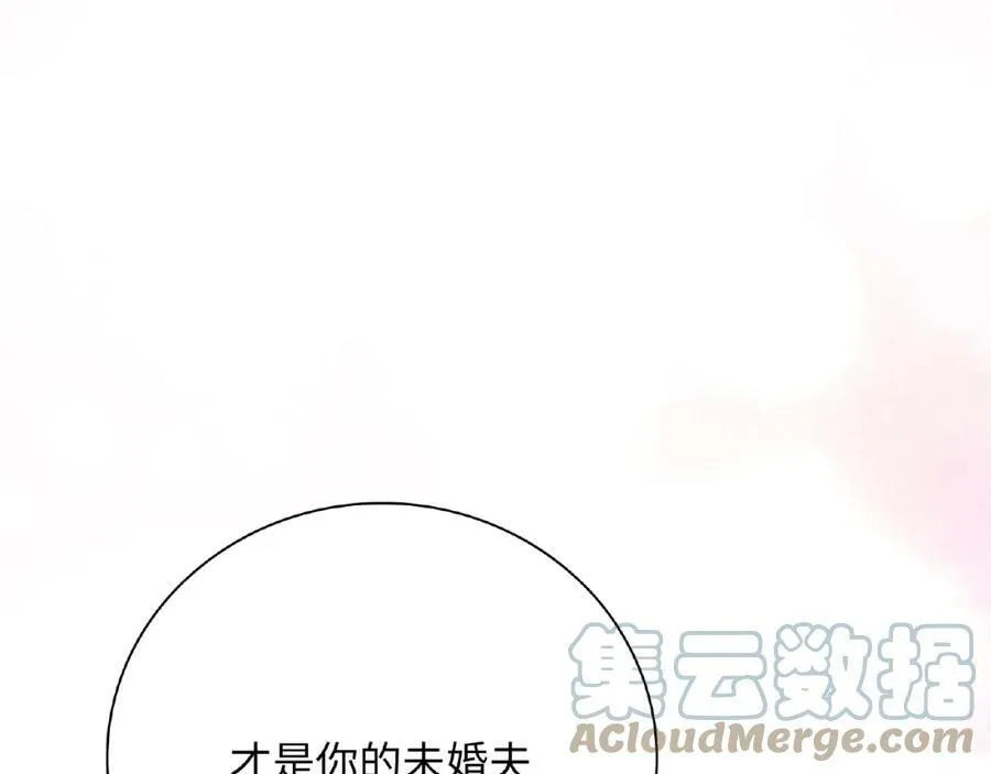 第65话 因为我是你的未婚夫 第225页