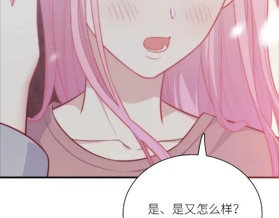 第66话 怀疑我的技术？ 第78页