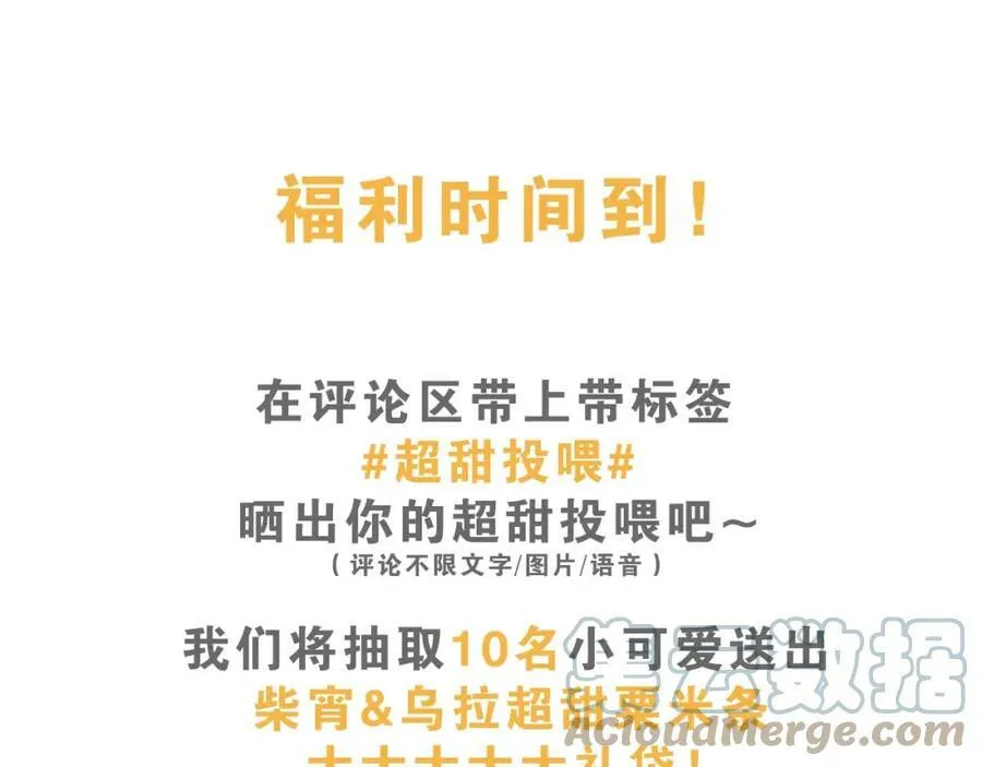 第66话 怀疑我的技术？ 第149页