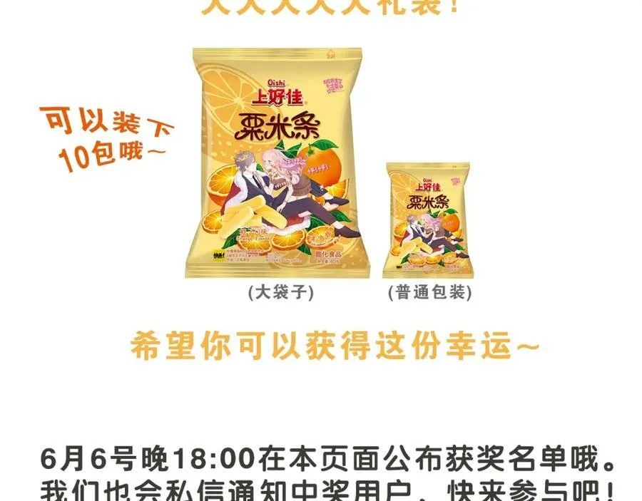 第66话 怀疑我的技术？ 第150页
