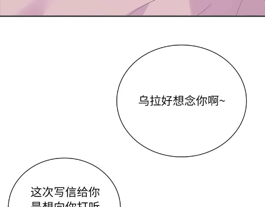 第68话 考试前奏 第10页