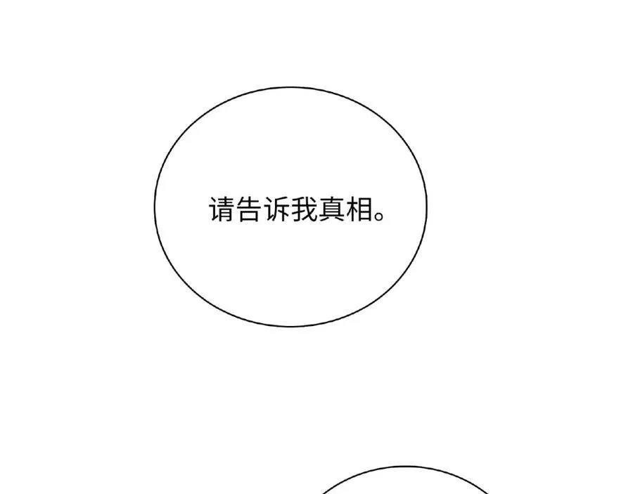 第68话 考试前奏 第18页