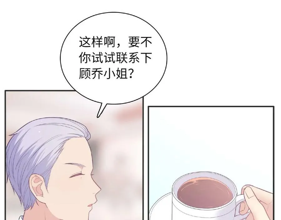 第68话 考试前奏 第132页