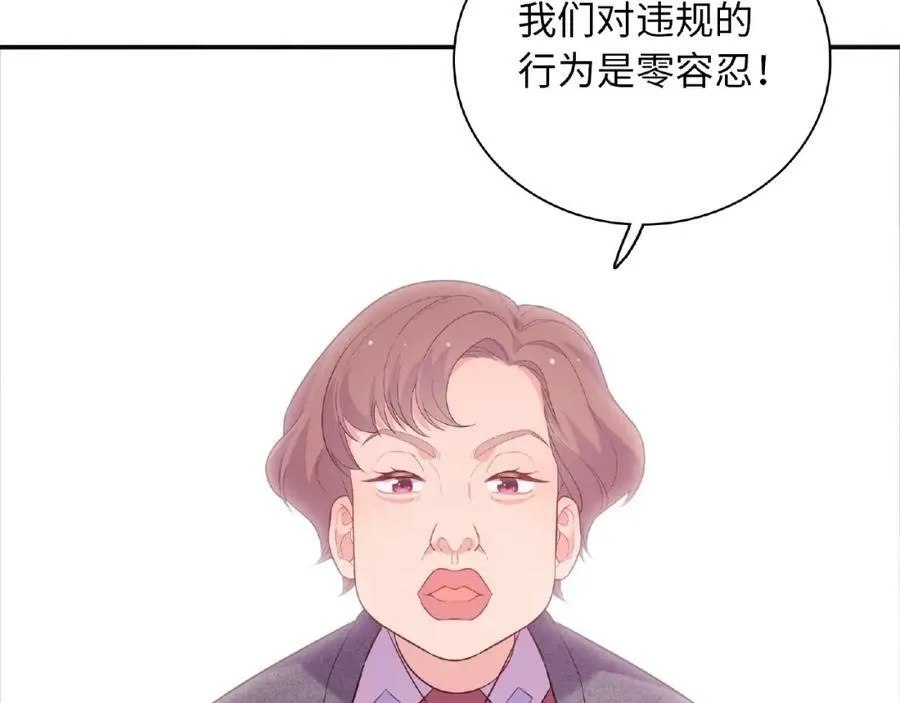 第69话 被诬陷事件 第34页