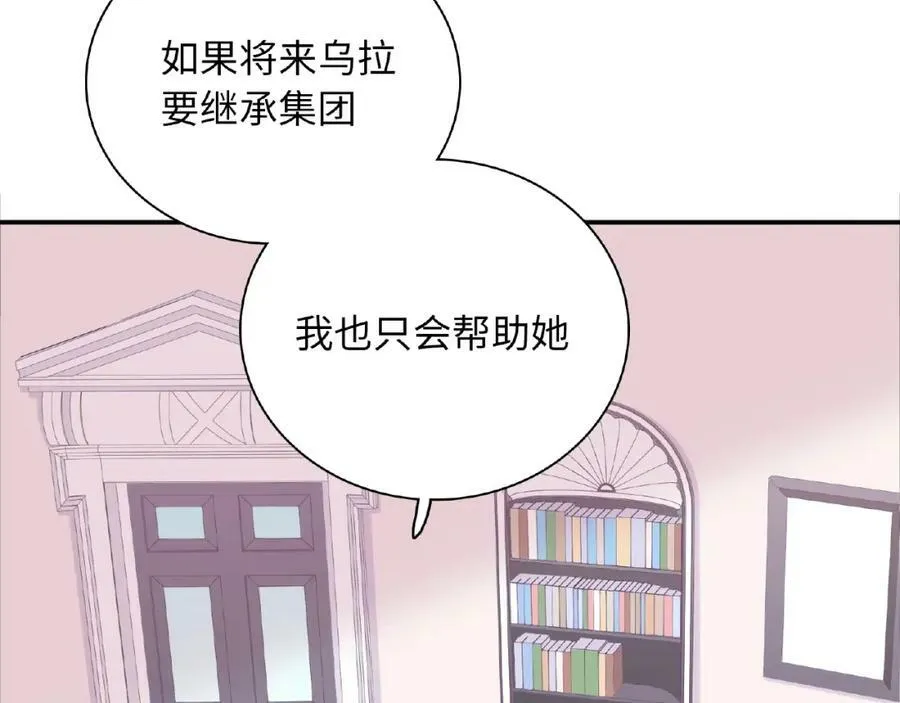 第69话 被诬陷事件 第124页