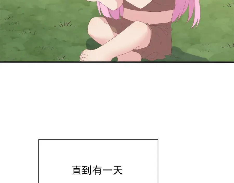 第70话 你会帮助情敌吗 第90页