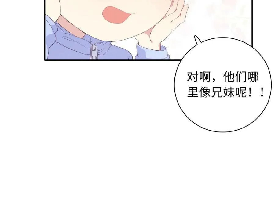 第71话 永远的朋友 第44页