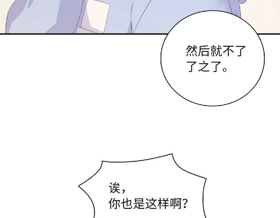 第71话 永远的朋友 第66页