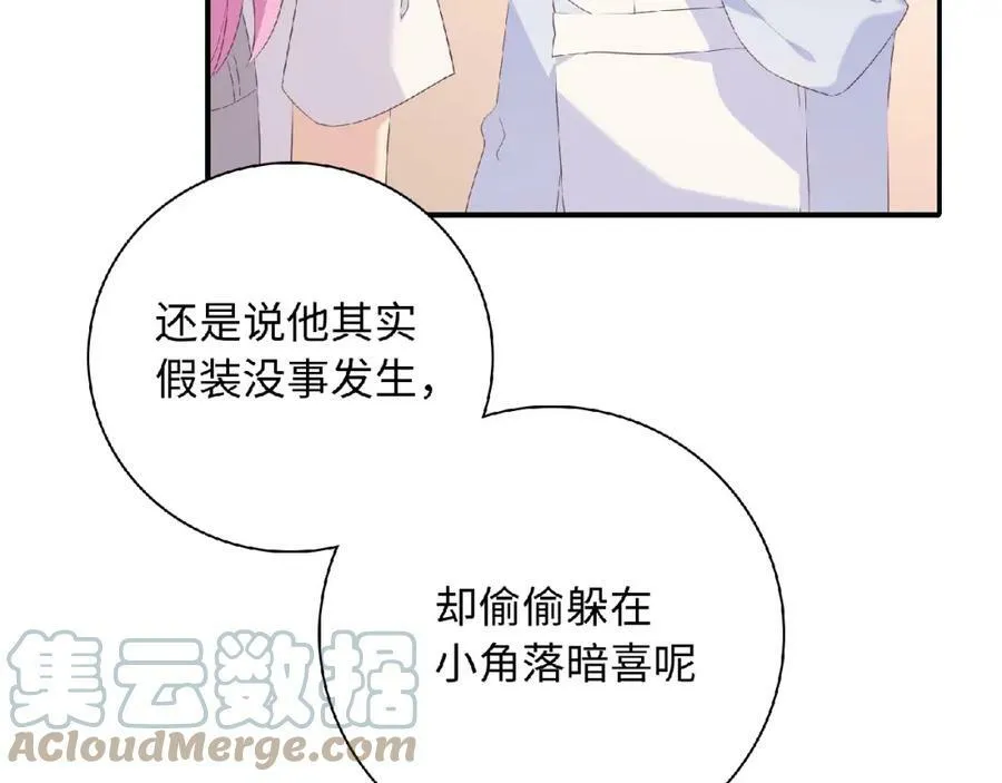 第71话 永远的朋友 第73页