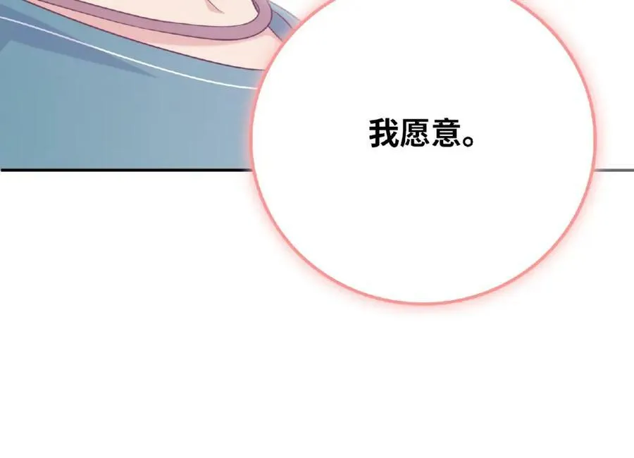 第73话 跟你一起走 第39页