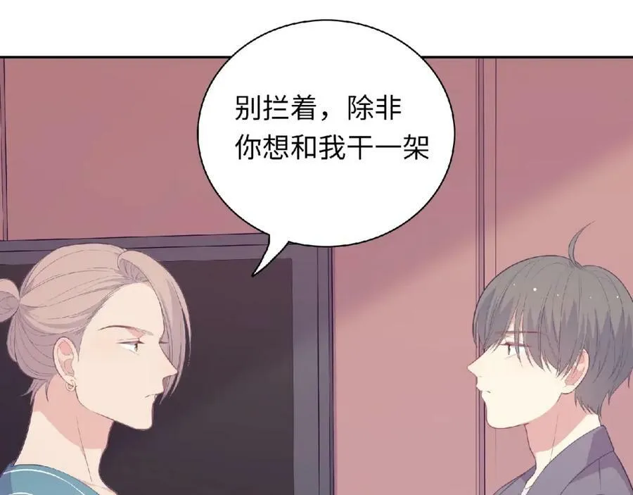第74话 善意的谎言 第14页