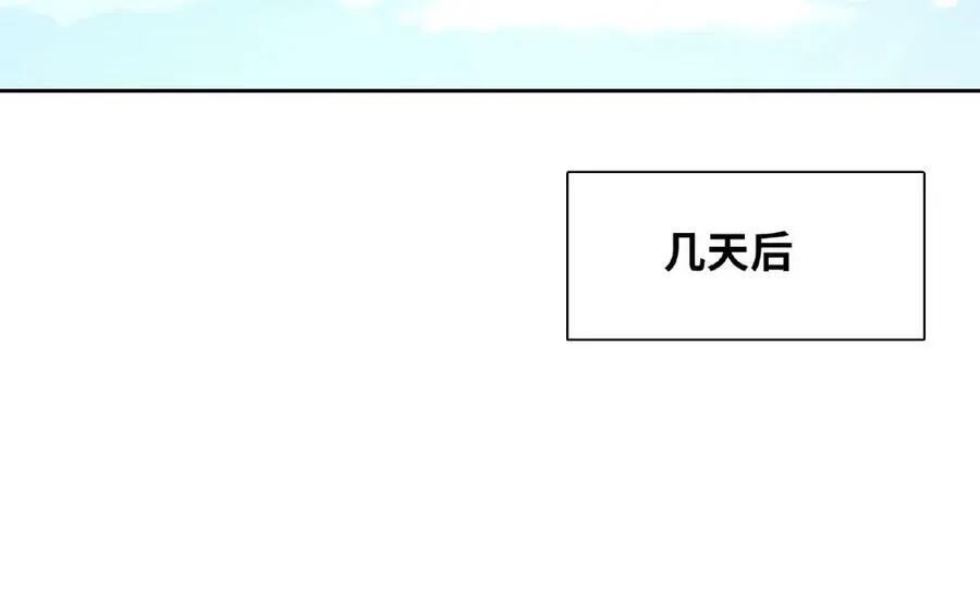 第74话 善意的谎言 第58页