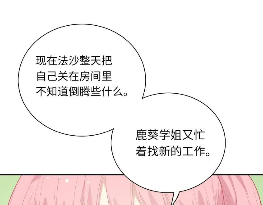 第74话 善意的谎言 第63页