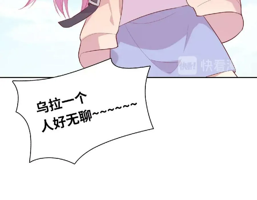 第74话 善意的谎言 第68页
