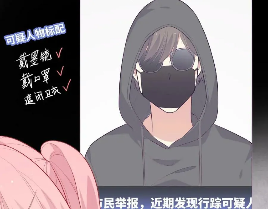 第74话 善意的谎言 第95页