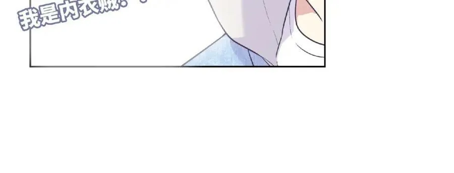 第74话 善意的谎言 第116页