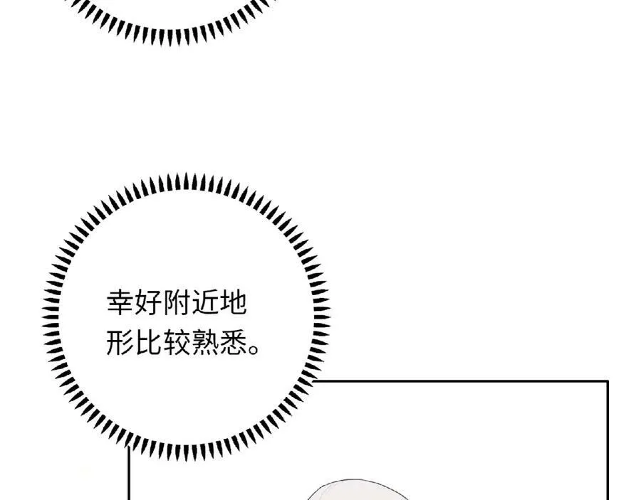 第75话 误会 第20页