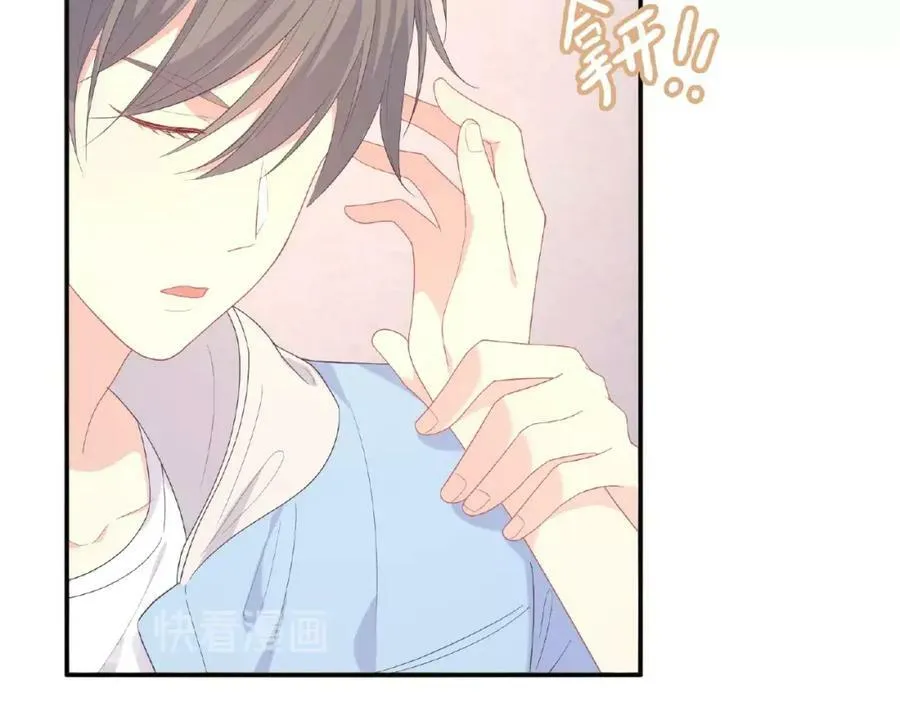 第77话 突如其来的吻 第40页