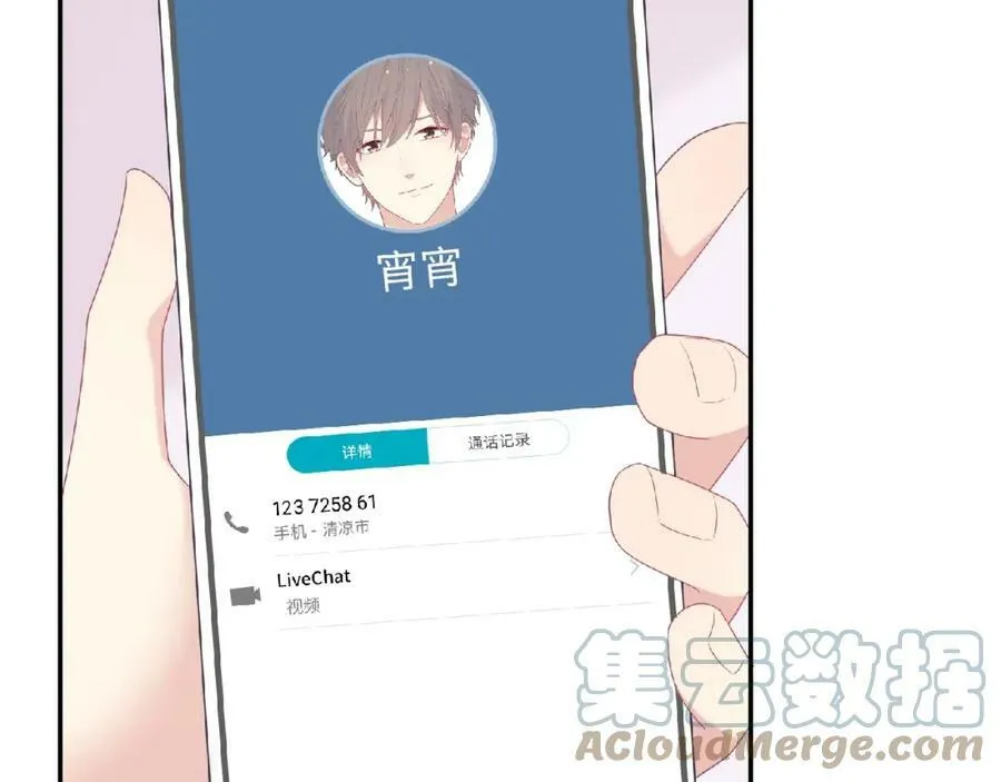 第79话 爷爷的质问 第9页