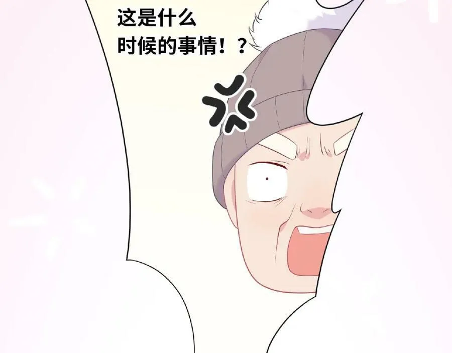 第79话 爷爷的质问 第86页