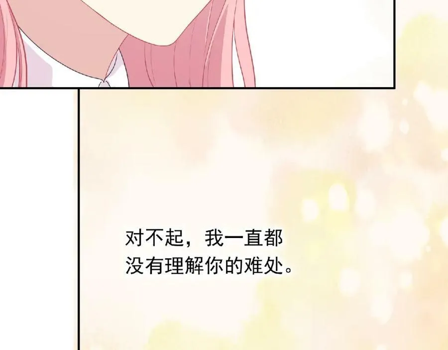 第79话 爷爷的质问 第123页
