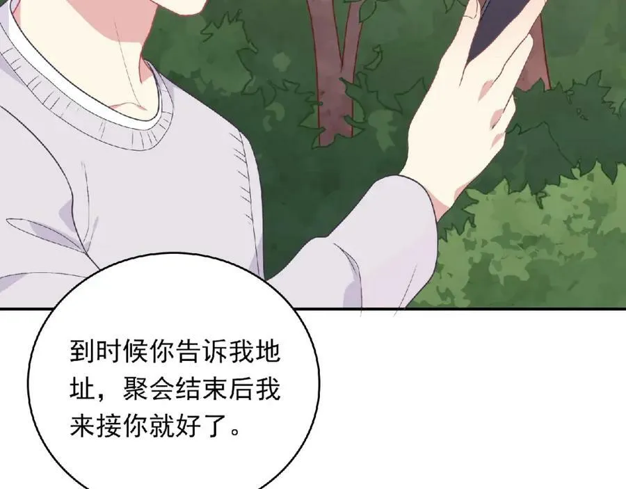 第80话 要开直播了？ 第116页