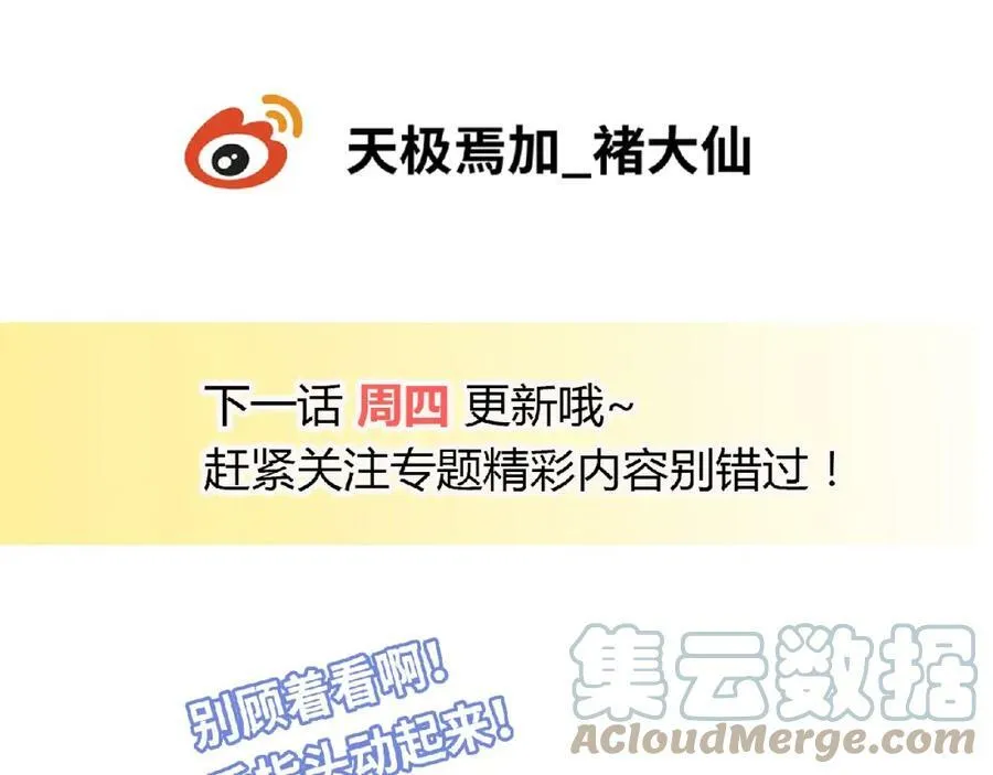 第80话 要开直播了？ 第137页