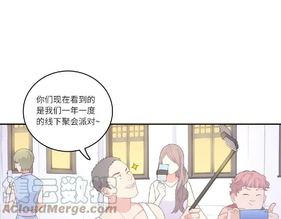 第82话 她的真心话 第9页
