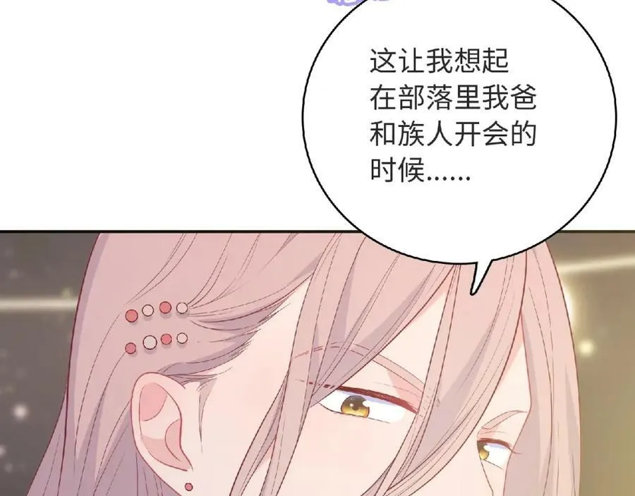 第82话 她的真心话 第35页