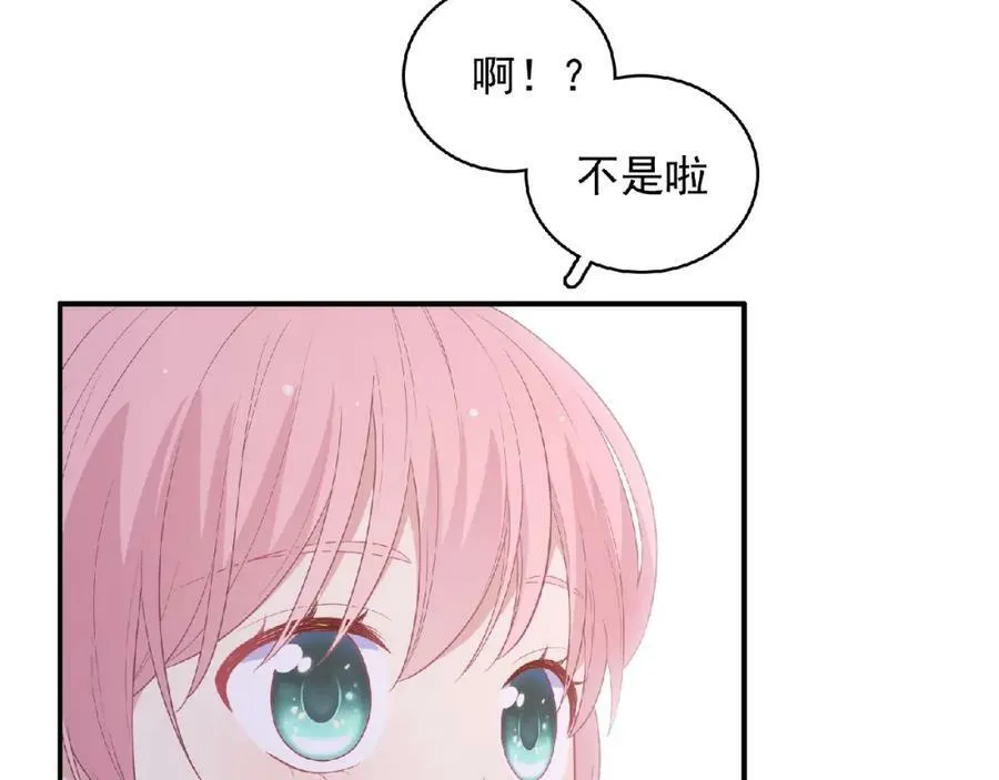 第83话 突如其来的搭讪 第33页