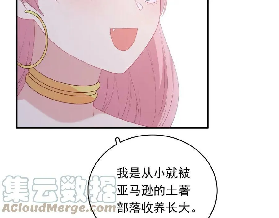 第83话 突如其来的搭讪 第34页