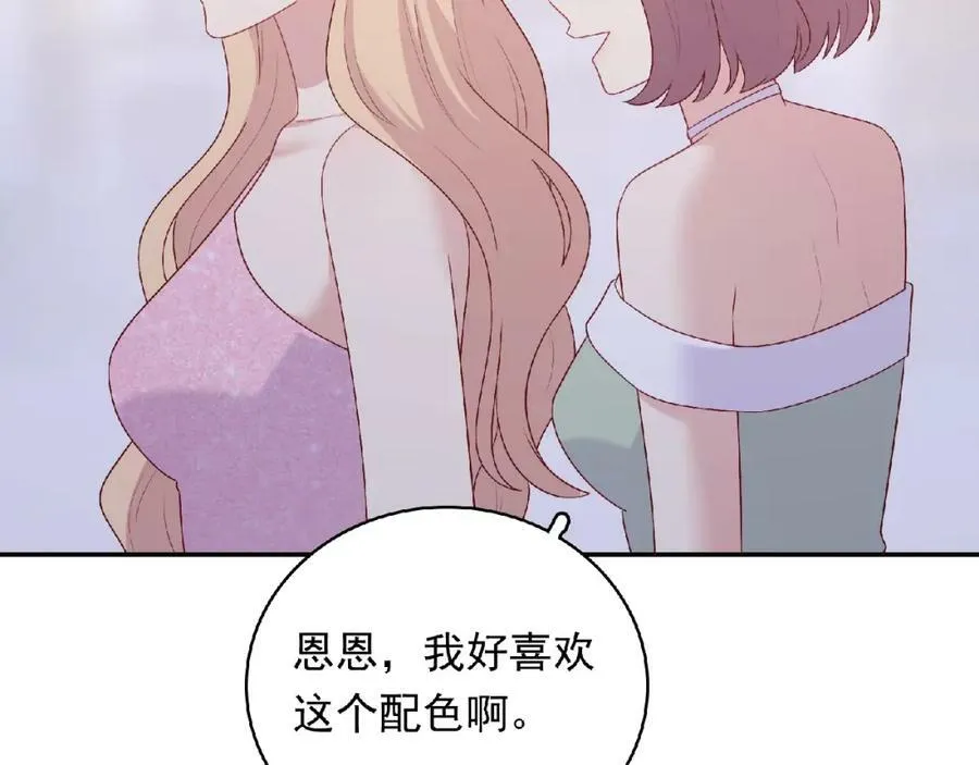 第83话 突如其来的搭讪 第66页