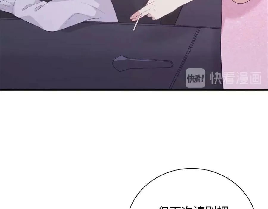 第84话 宵宵的计策 第20页