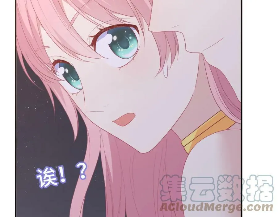 第84话 宵宵的计策 第85页