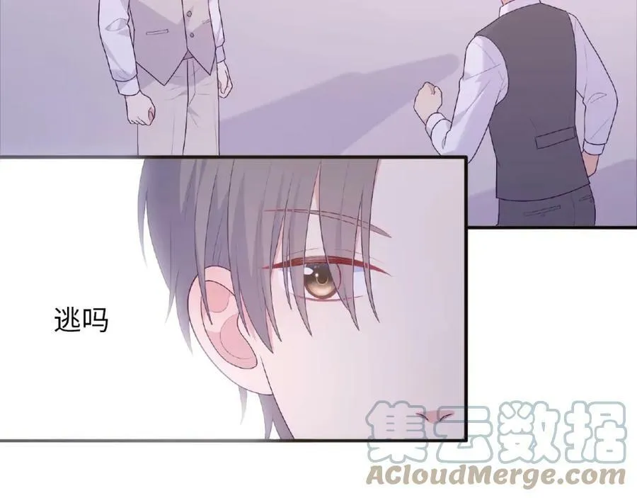第85话 污蔑 第17页