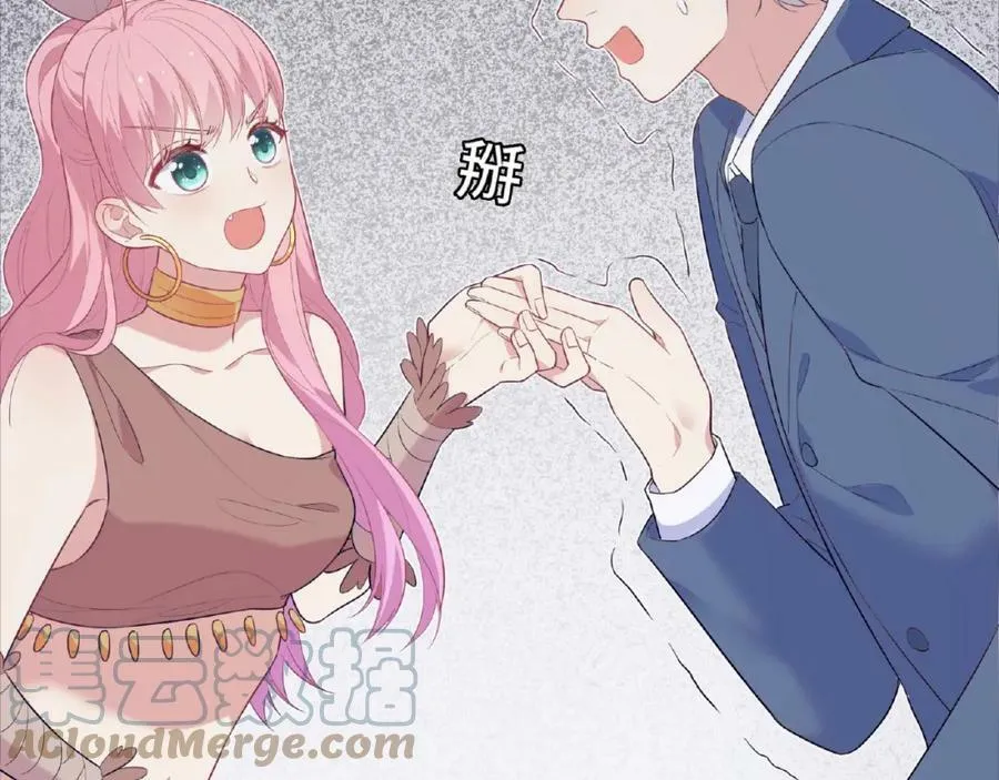 第85话 污蔑 第61页