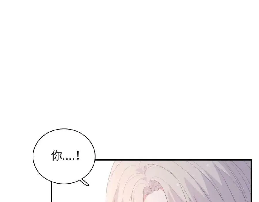 第85话 污蔑 第84页