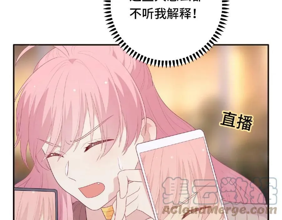 第85话 污蔑 第109页