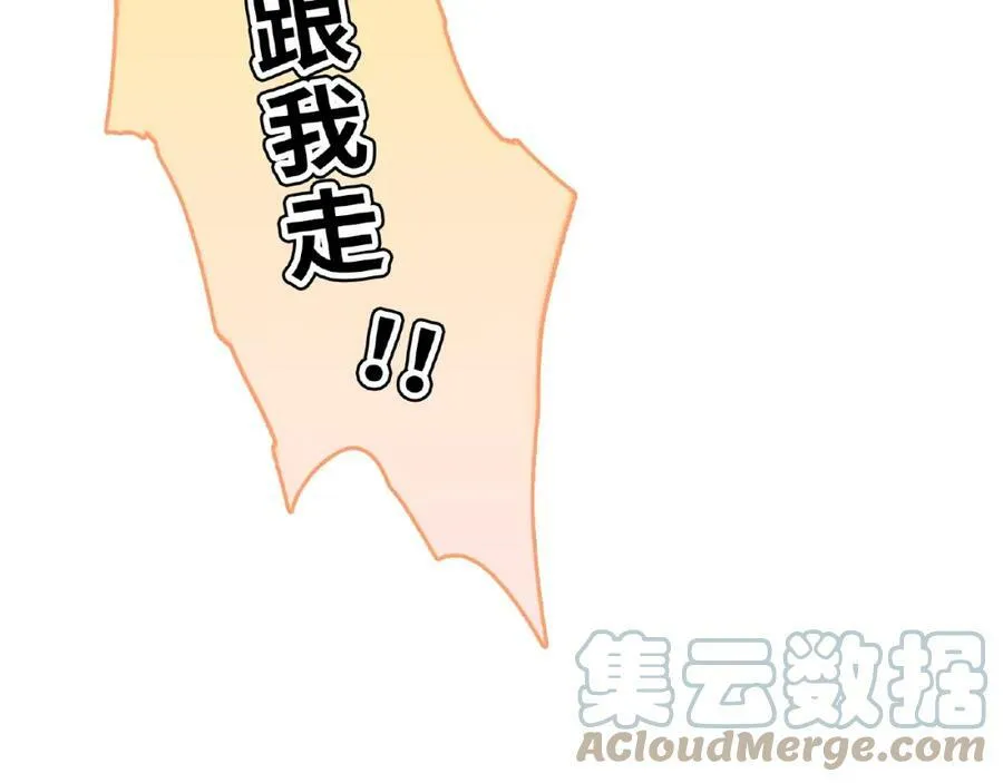 第85话 污蔑 第117页