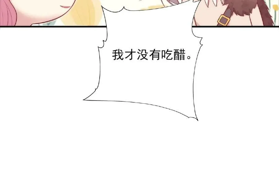 第87话 消毒 第8页