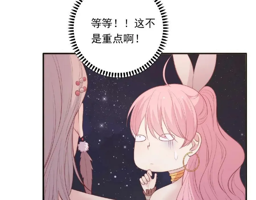 第87话 消毒 第26页