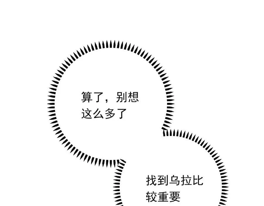 第87话 消毒 第48页
