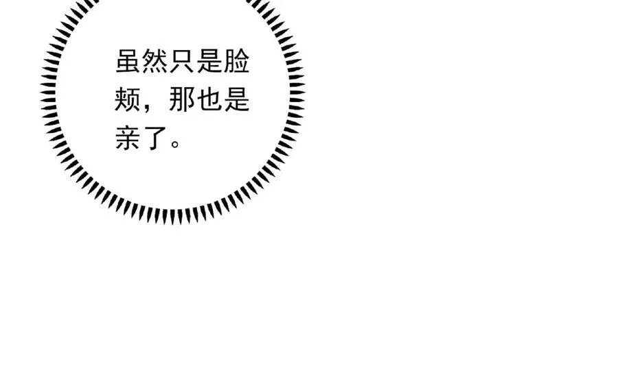 第87话 消毒 第107页