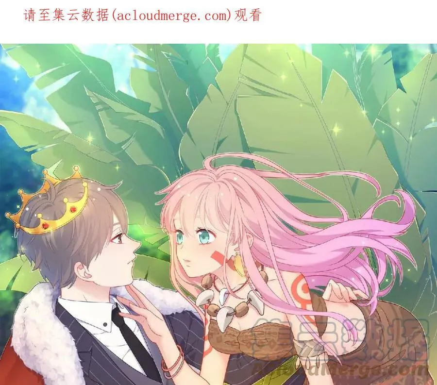 第88话 我们私奔吧 第1页