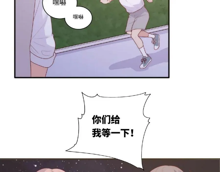 第88话 我们私奔吧 第11页