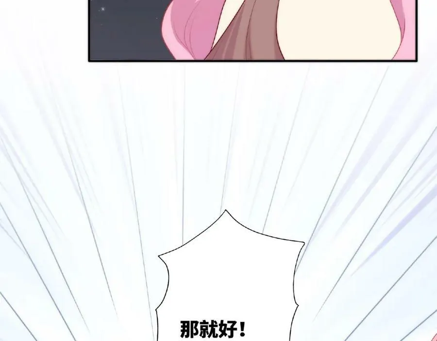 第88话 我们私奔吧 第27页