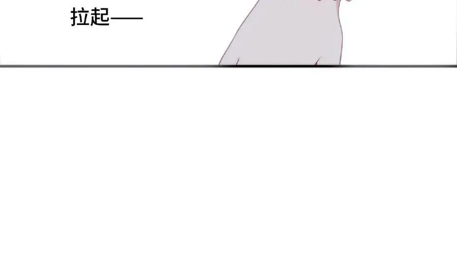 第88话 我们私奔吧 第108页